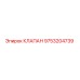 Клапан Epiroc артикул 9753204739 для ремонта буровых установок