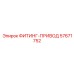 57671752 ФИТИНГ-ПРИВОД Эпирок