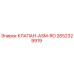 Оригинальный клапан ASM-RO артикул 2652329919 производитель Epiroc