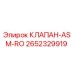 Оригинальный клапан ASM-RO артикул 2652329919 производитель Epiroc