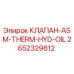 Оригинальный клапан ASM-THERM-HYD-OIL 2652329612 для буровых установок Epiroc
