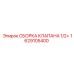 Комплектная сборка клапана Epiroc 1629105400 для гидравлических систем 1/2+