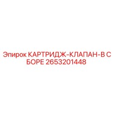 2653201448 Cartridge Valve Assembly Epiroc