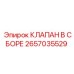 Комплектный гидравлический блок Epiroc 2657035529