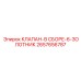 Оригинальный клапан в сборе с 6-золотником Epiroc артикул 2657656787