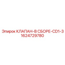 Гидравлический клапанный блок 1624729780 для техники Epiroc