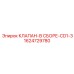 Гидравлический клапанный блок 1624729780 для техники Epiroc