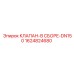 Изображение клапана в сборе DN150 Epiroc артикул 1624824680
