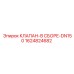 Изображение клапана в сборе DN150 Epiroc артикул 1624824682