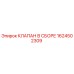 Клапан в сборе Epiroc 1624502309 для буровых установок
