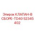 52345402 КЛАПАН-В СБОРЕ-TD40 Epiroc
