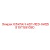 1011351080 КЛАПАН-ASY-REG-XAS50 Epiroc