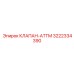 Интеллектуальный клапан-ATTM 3222334390 производителя Epiroc
