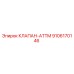 Клапан ATTM 9106170146 от Epiroc для бурового оборудования