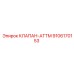 Клапан ATTM 9106170153 от Epiroc в действии