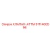 Прецизионный клапан 9111400596 ATTM для буровых машин Epiroc