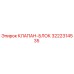 Оригинальный клапанный блок Epiroc каталожный номер 3222314535