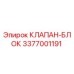 Оригинальный гидравлический клапан-блок Epiroc артикул 3377001191