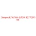 Гидравлический клапан-блок 3377001193 для техники Epiroc