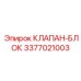 Цифровой гидравлический блок артикул 3377021003 Epiroc