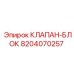 Гидравлический блок клапанов для буровых установок