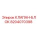 Профессиональный гидравлический блок для буровых установок