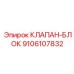 Высокопроизводительный гидравлический блок для буровых установок
