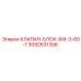 Специализированный гидравлический модуль 3092631356 для техники Epiroc