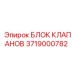 Изображение блока клапанов для буровых машин Epiroc