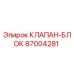 Изображение оригинального клапан-блока Epiroc 87004281