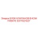 Блок клапанов Epiroc 3377021027 в разрезе с маркировкой