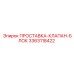 3363118422 ПРОСТАВКА-КЛАПАН-БЛОК Epiroc