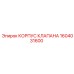 Литейный корпус клапана 1604031600 для гидравлических систем Epiroc