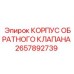 Image of корпус обратного клапана part 2657892739 by Epiroc