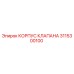 Оригинальный корпус клапана Epiroc артикул 3115300100