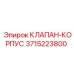 Оригинальный корпус клапана 3715223800 Epiroc