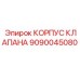 Изображение корпуса клапана Epiroc 9090045080 - запасная часть для гидравлического оборудования