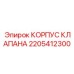 Оригинальный корпус клапана для гидросистем техники Epiroc