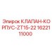 Корпус клапана 1622111000 ZT15-22 для техники Epiroc