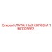 Внутренняя структура клапанной коробки Epiroc 1901002663