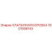 Изображение КЛАПАННОЙ КОРОБКИ Epiroc с номером 1901008143