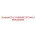 Фото клапанной коробки Epiroc 1901008396