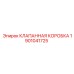 Изображение клапанной коробки 1901041725 от Epiroc в действии на буровой машине