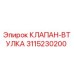 Оригинальный клапан-втулка Epiroc артикул 3115230200