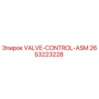 2653223228 VALVE-CONTROL-ASM Epiroc
