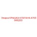4700945200 КРЫШКА КЛАПАНА Epiroc
