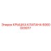 6060003017 КРЫШКА КЛАПАНА Epiroc
