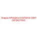 GS12627053 КРЫШКА КЛАПАНА GSKT Epiroc