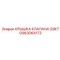 GS63064172 КРЫШКА КЛАПАНА GSKT Epiroc