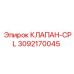Image of Durable Valve-CPL 3092170045 by Epiroc